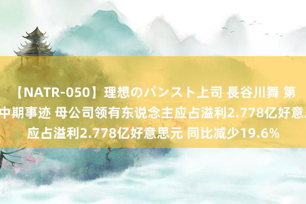 【NATR-050】理想のパンスト上司 長谷川舞 第一太平(